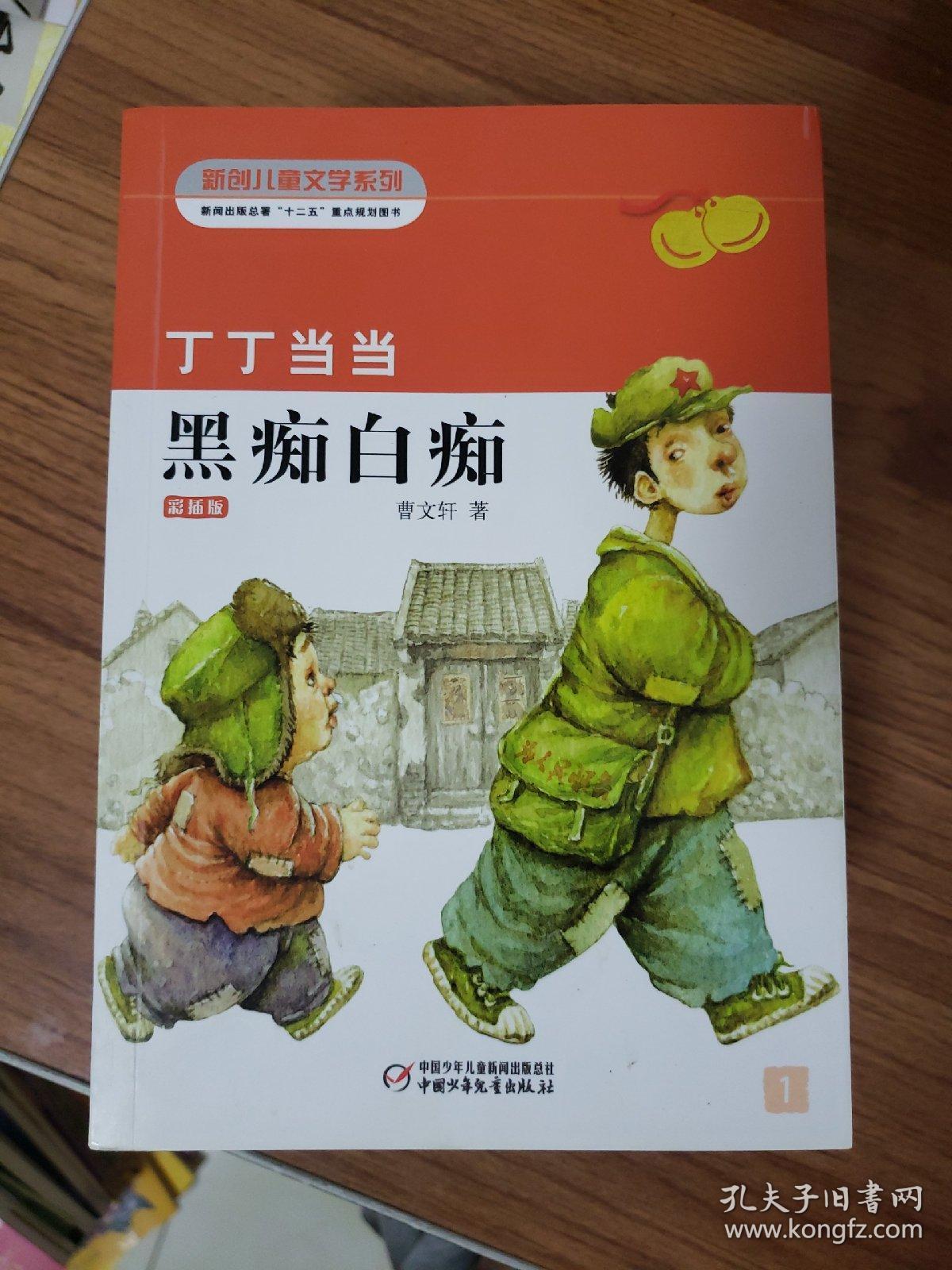 丁丁当当·黑痴白痴 跳蚤剧团 山那边还是山 草根街 黑水手 蚂蚁象(彩
