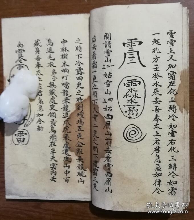 开刀止血接骨,关请华佗祖师封刀,和合法,五猖水,普庵神水,放生神咒