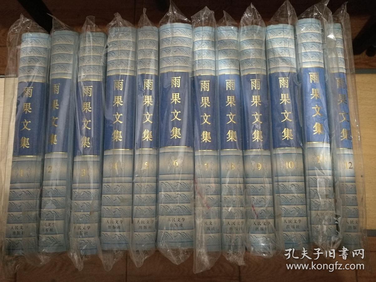 雨果文集全12册