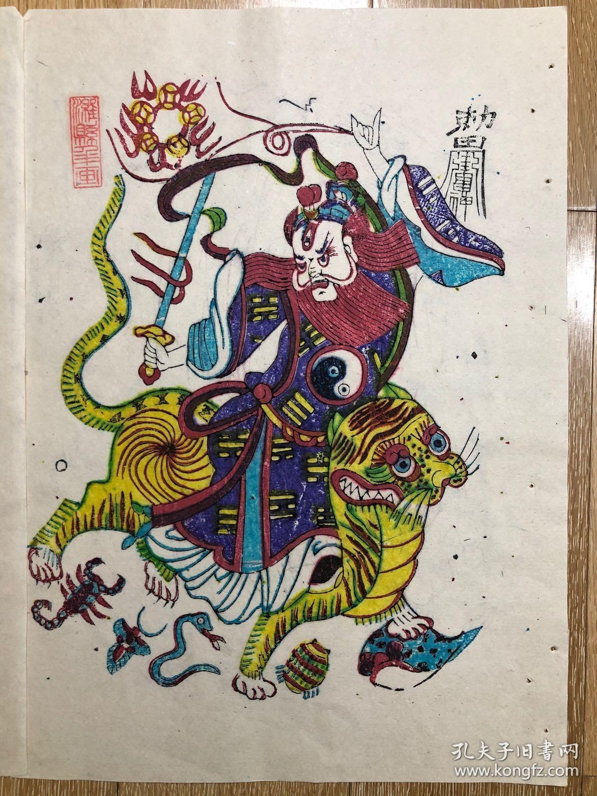 木版年画 张天师(41.5×28)cm