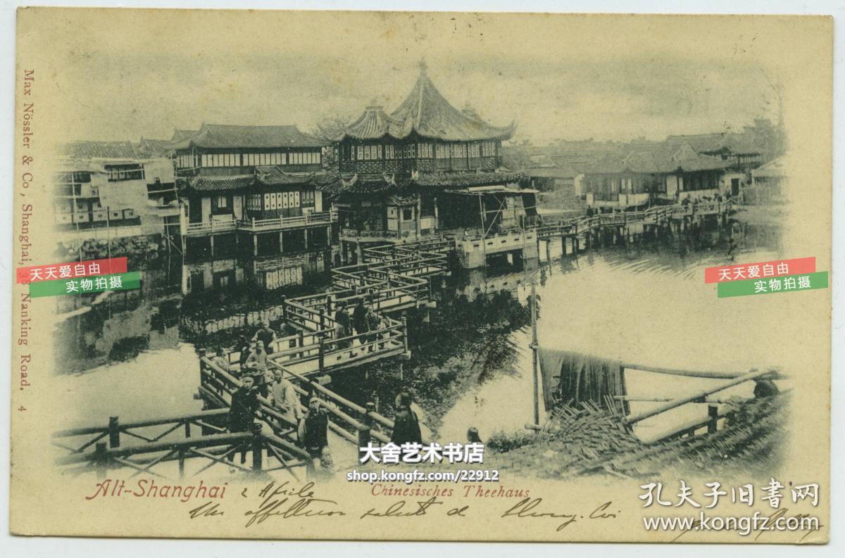 民国上海历史最为悠久,最具盛名的茶楼---湖心亭茶楼九曲回廊,远处