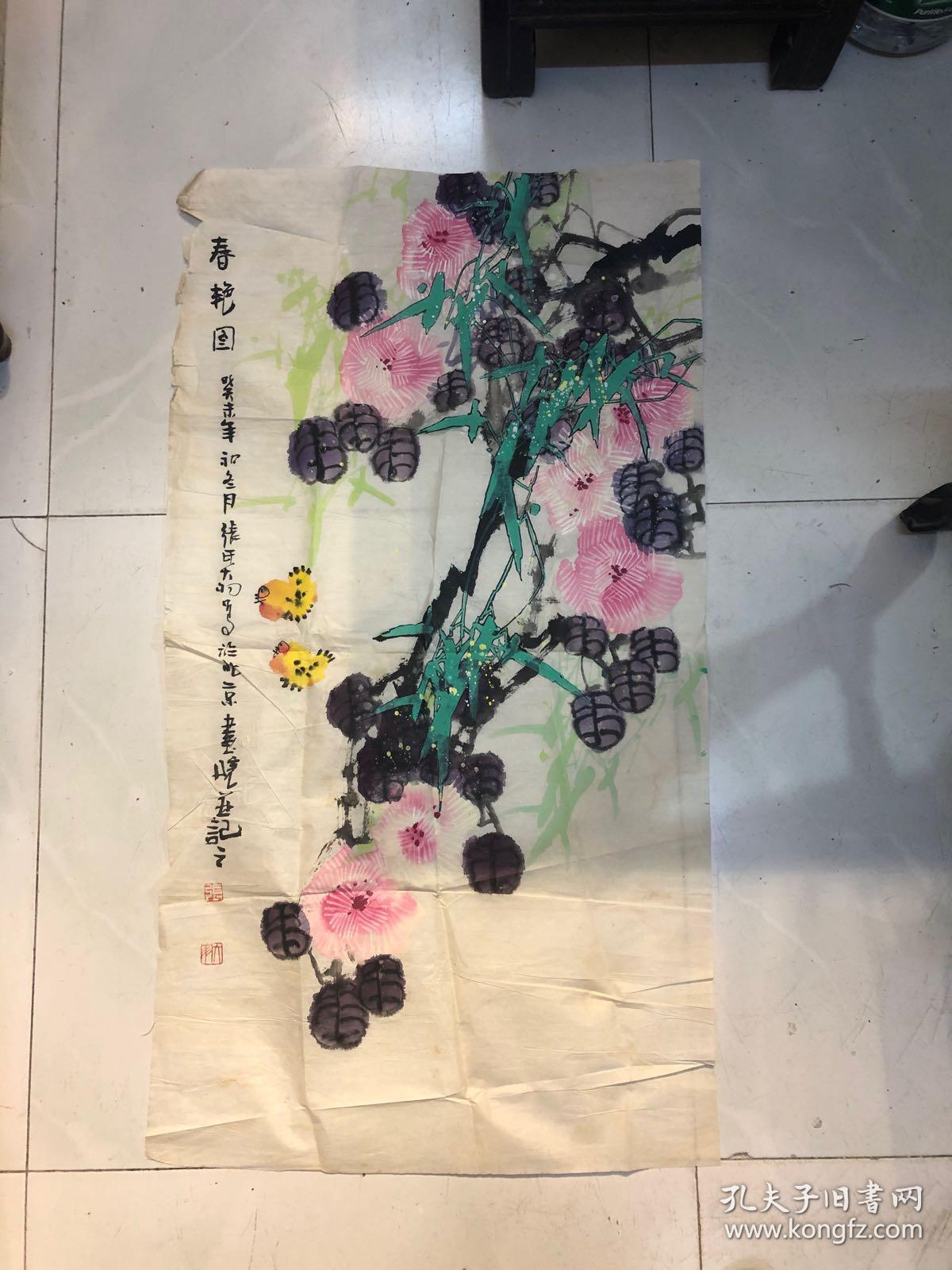 张大羽〈春艳图〉