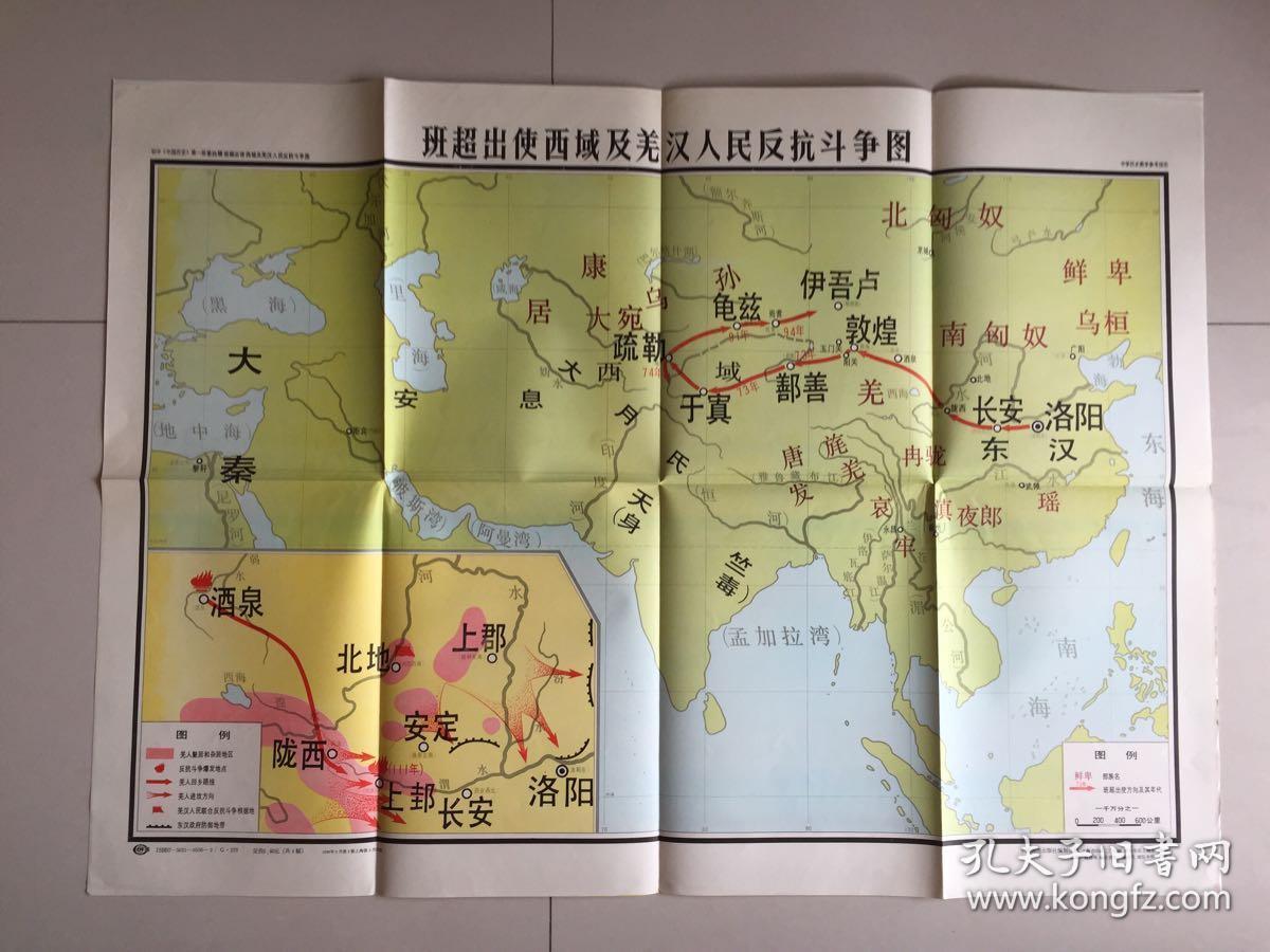 绿林赤眉起义图,班超出使西域及羌汉人民反抗斗争图,黄巾起义形势图