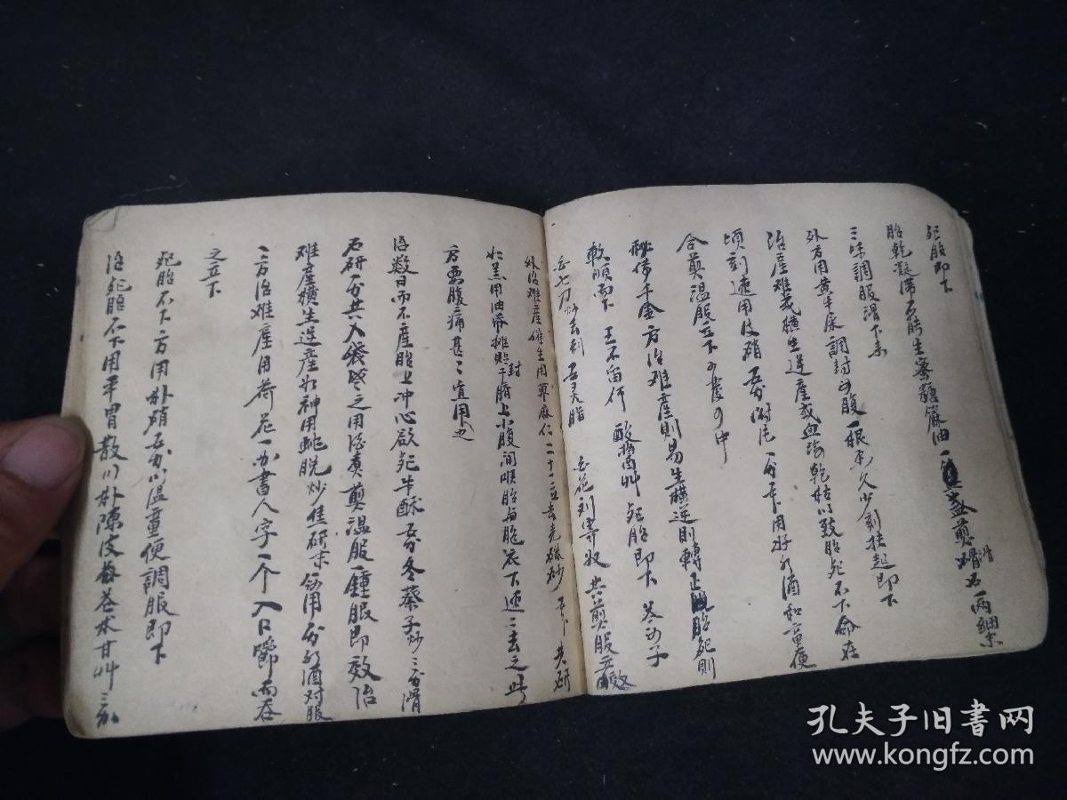 手抄本医学书籍――小儿科
