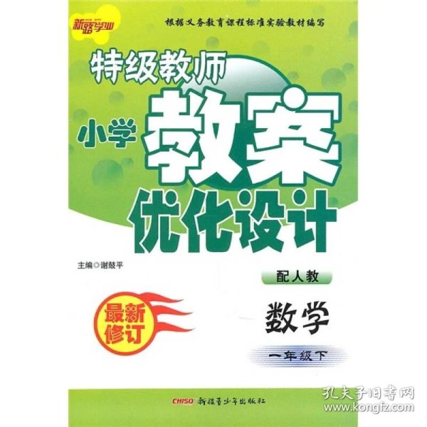 最近火的小学数学老师 058db8aa41feb47e_n.jpg