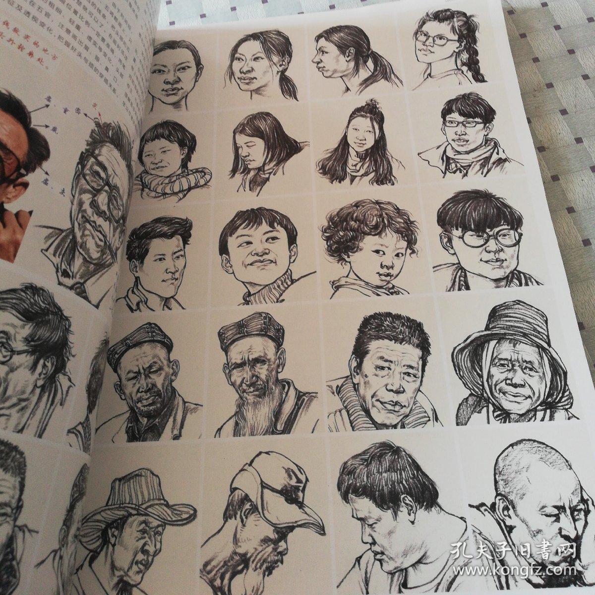 建华速写第四季_赵建华_孔夫子旧书网