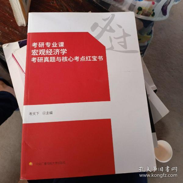 宏观经济学最核心的总量_宏观经济学知识框架图