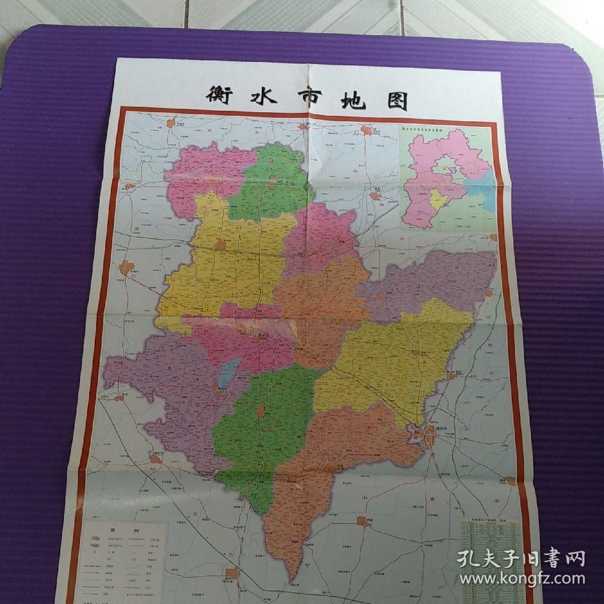 衡水市城区图2006_河北省制图院编制_孔夫子旧书网