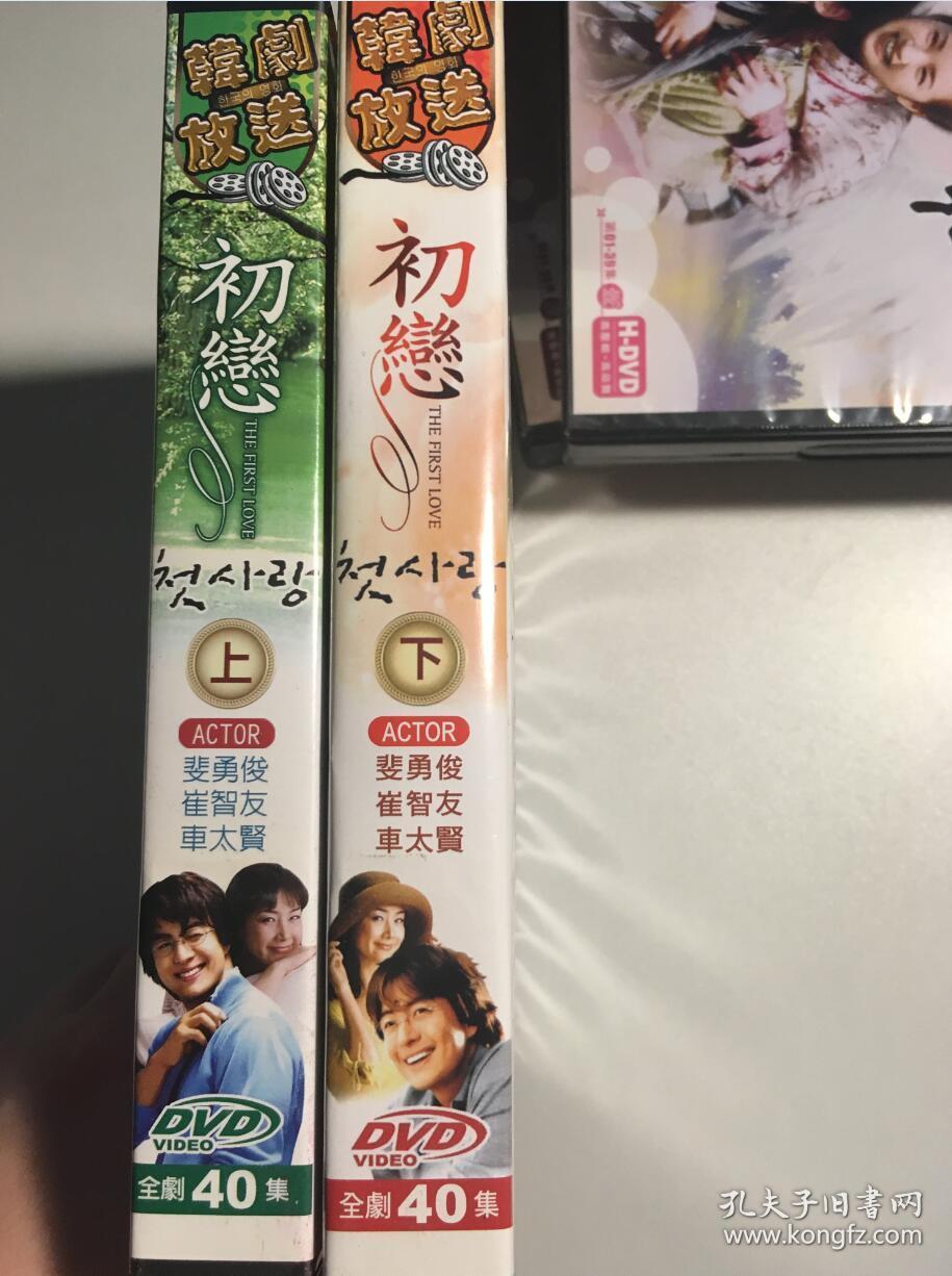 初恋 崔秀钟 李成延 裴勇俊 崔智友 韩剧 台版 hdvd 6碟 dvd 连续剧