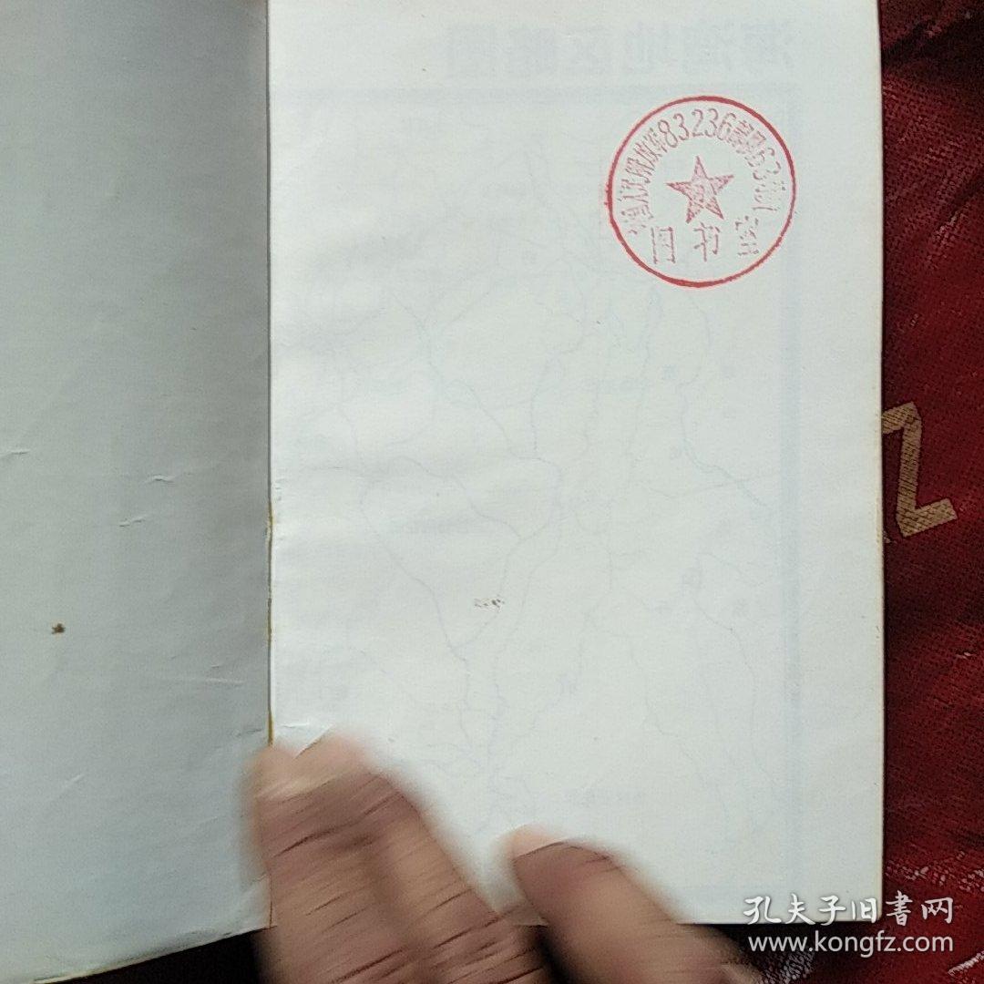 前面扉页有图书馆印章!