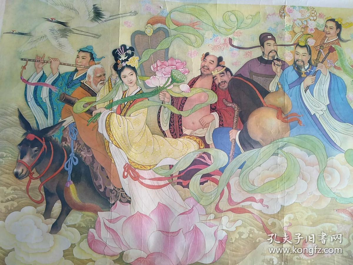 稀缺年画类1张:八仙过海【海天/绘 1986年湖南美术出版社】