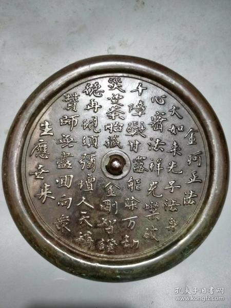 带字铜镜子中心直径18公分