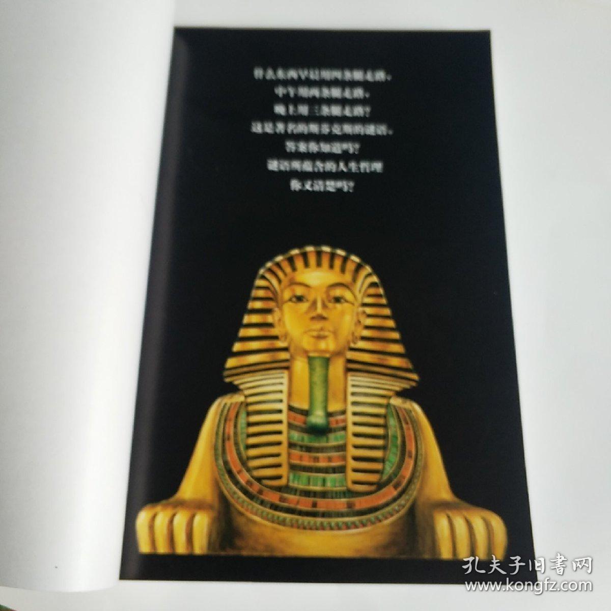 发现米诺斯王国