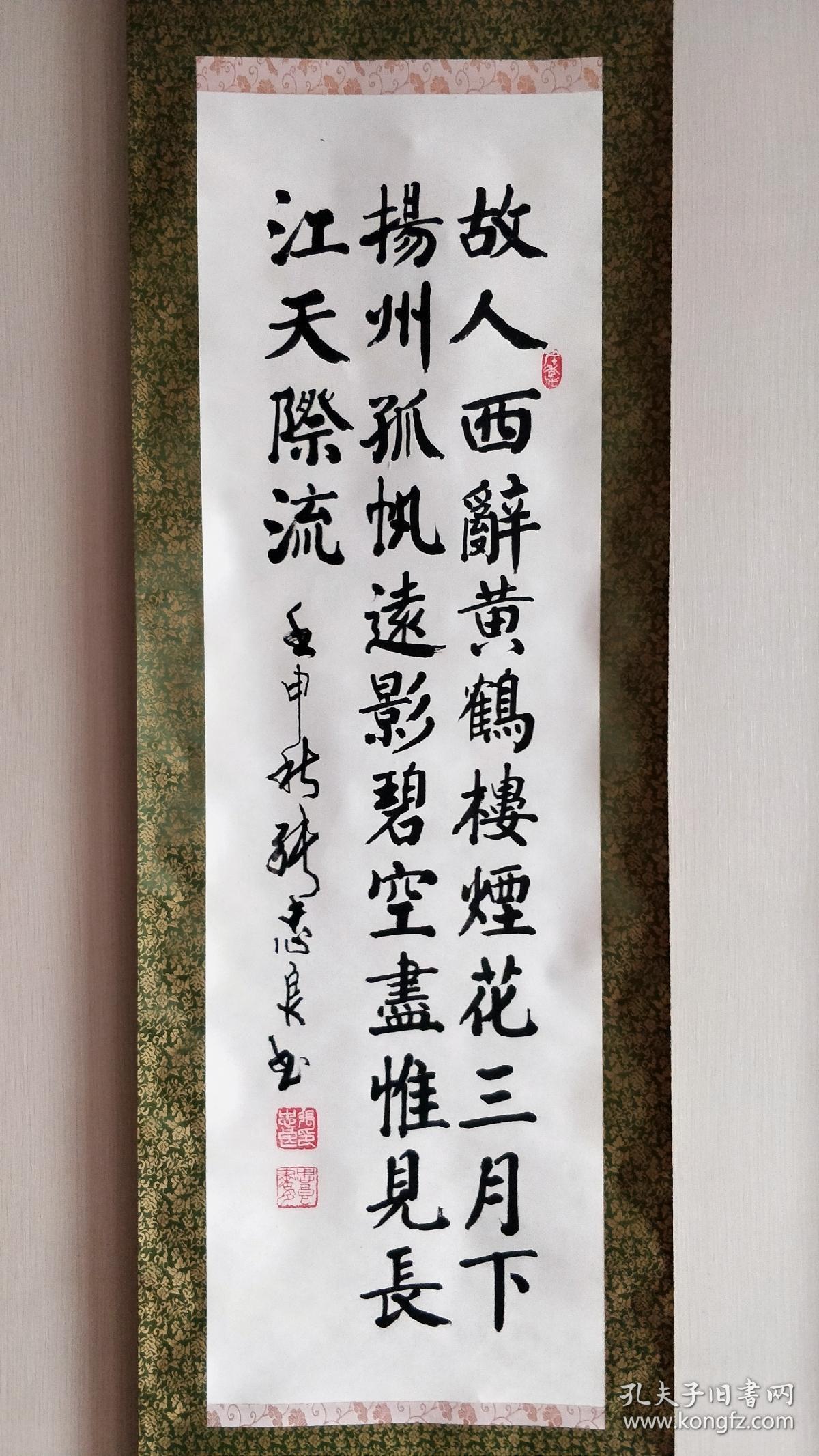 张忠良颜体楷书立轴