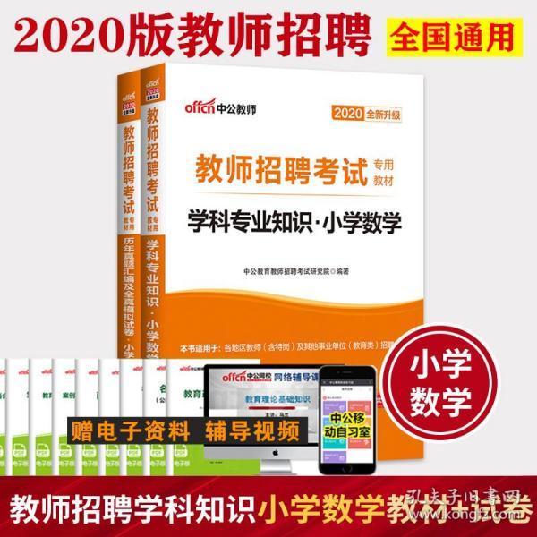 小学数学招聘_教师招聘小学数学 统计 教学设计(3)