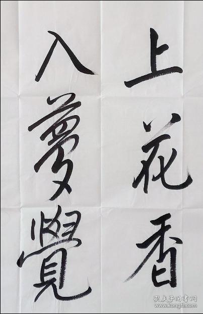 陈忠实书法