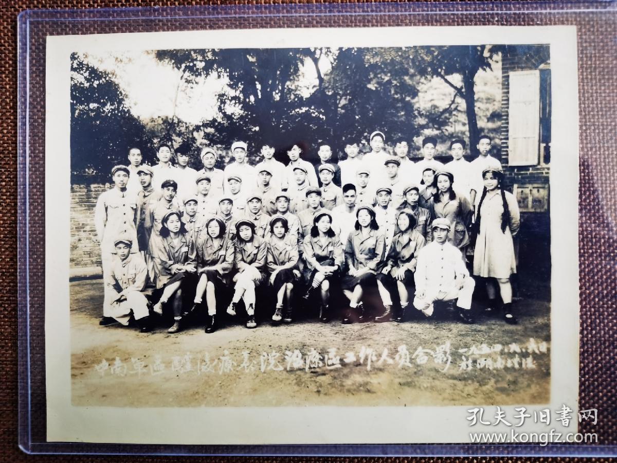 1954年中南军区醴陵疗养院治疗区工作人员合影