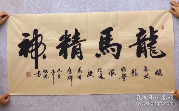卢炳胜现为中国书法家协会会员,山东省书法家协会理事!特价6