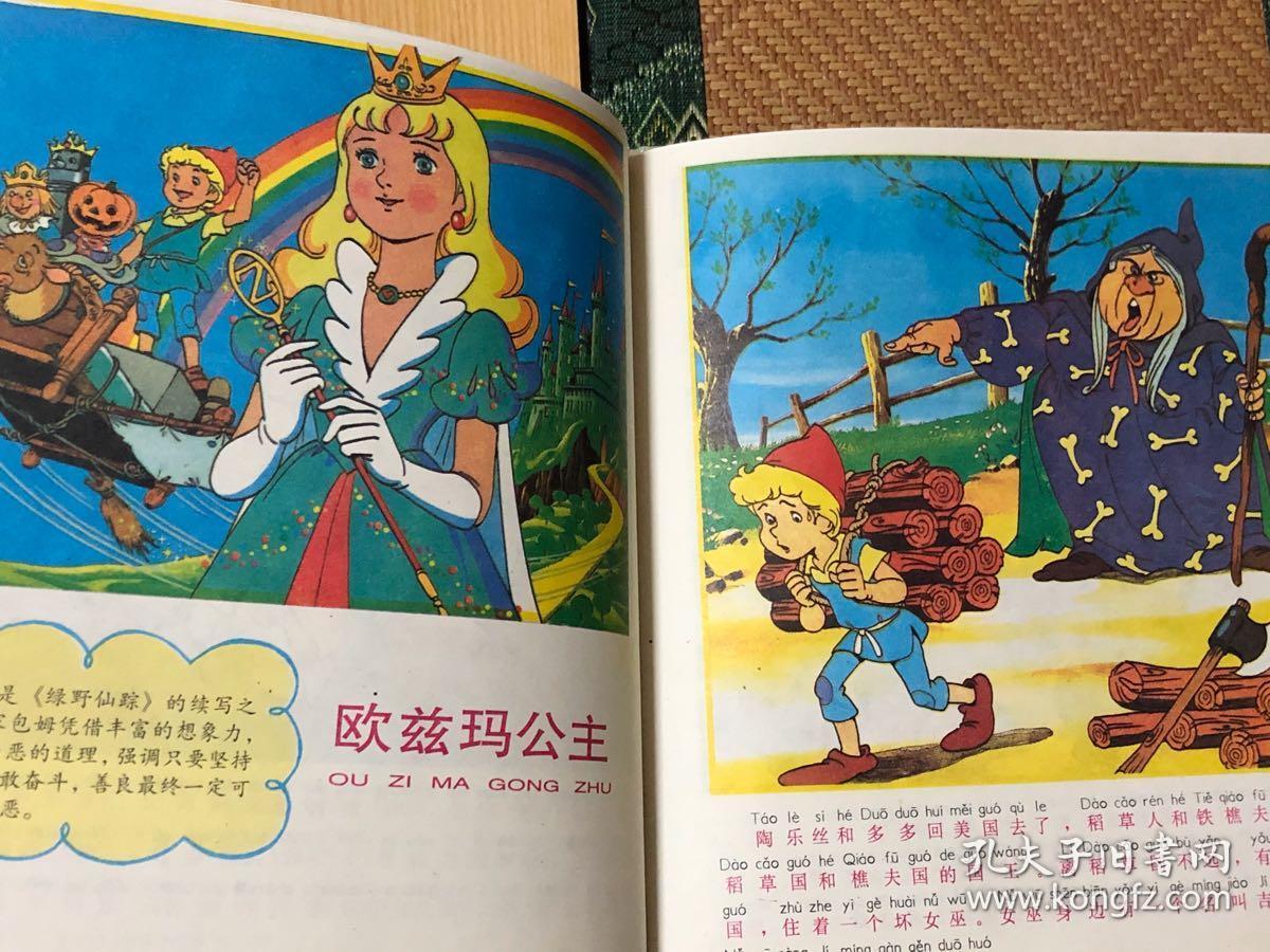 新编世界著名童话c 合订珍藏版7个故事