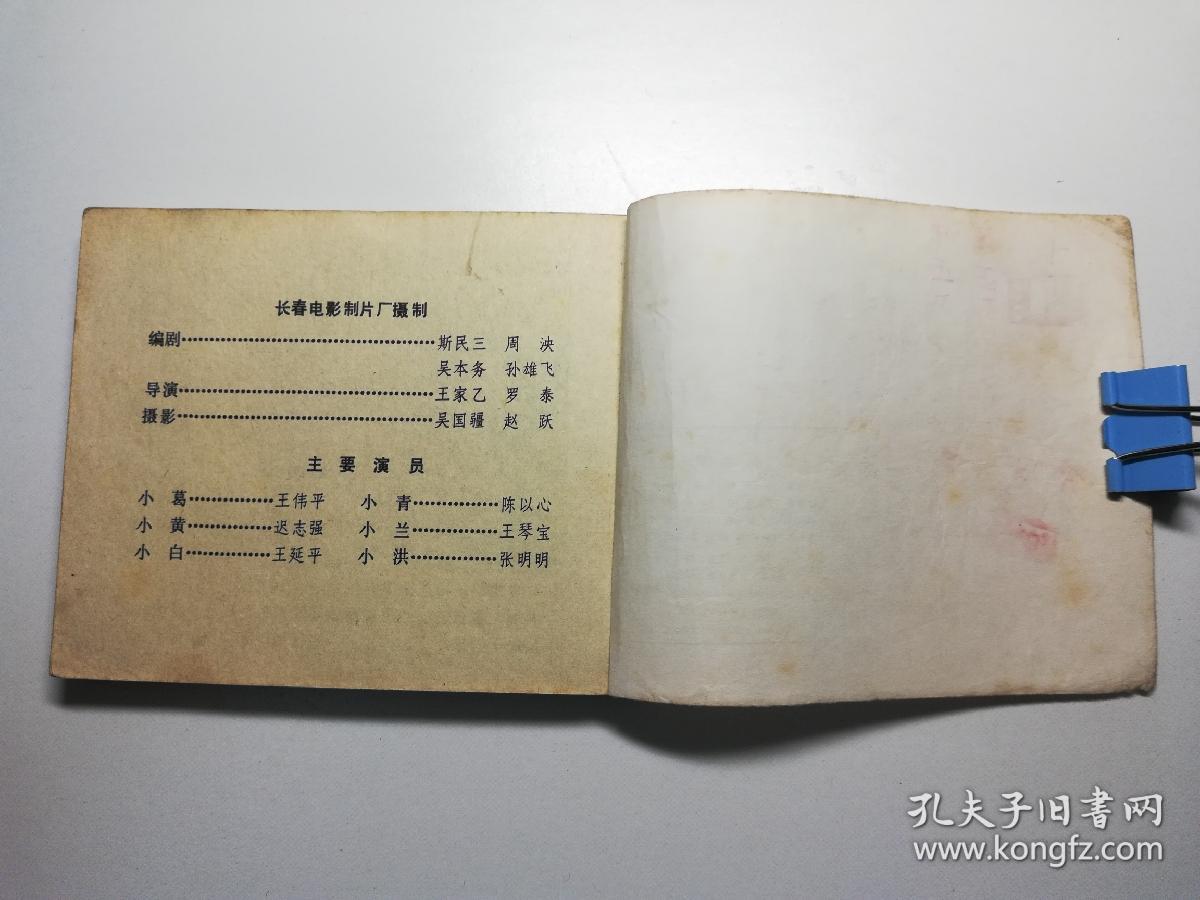小字辈曲谱_画报小字辈图片