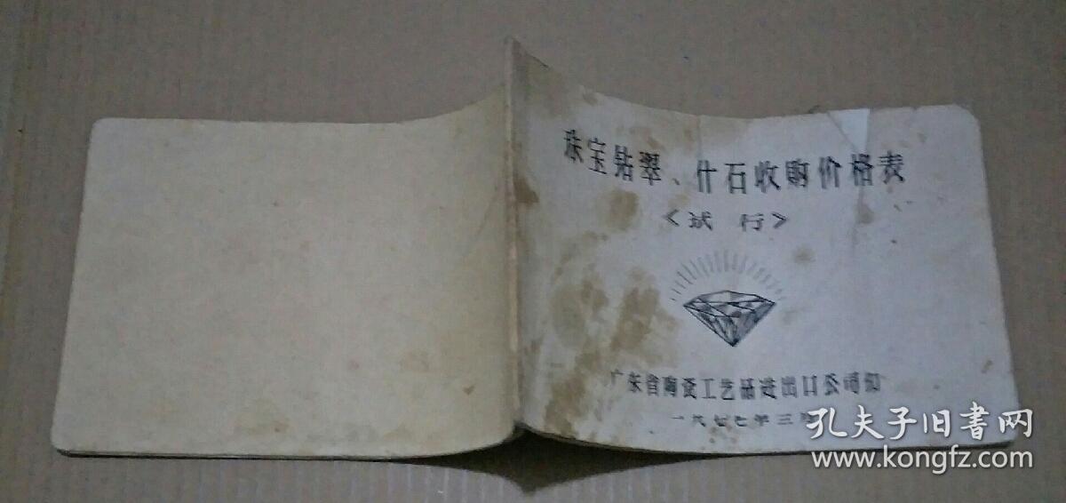 鍏翠箟鑽ｇ洓闆嗗洟鑰佹_百翠丽5160g(2)