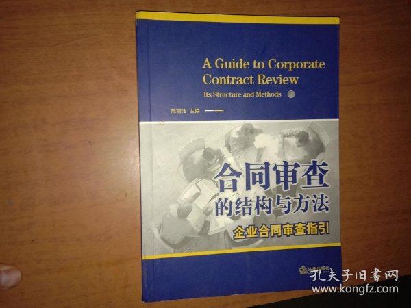 审查合同的技巧和方法 审查合同的技巧和方法是什么啊
