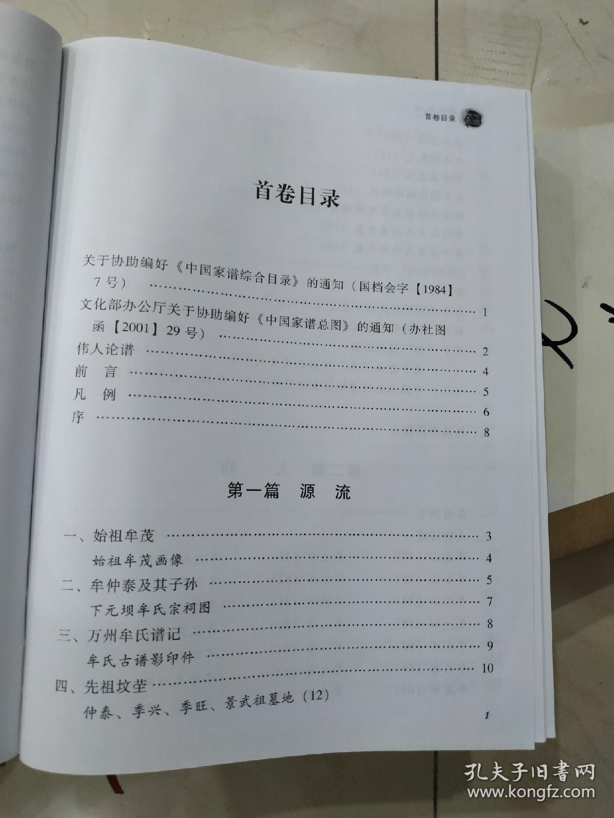万州简谱_万州烤鱼图片(2)