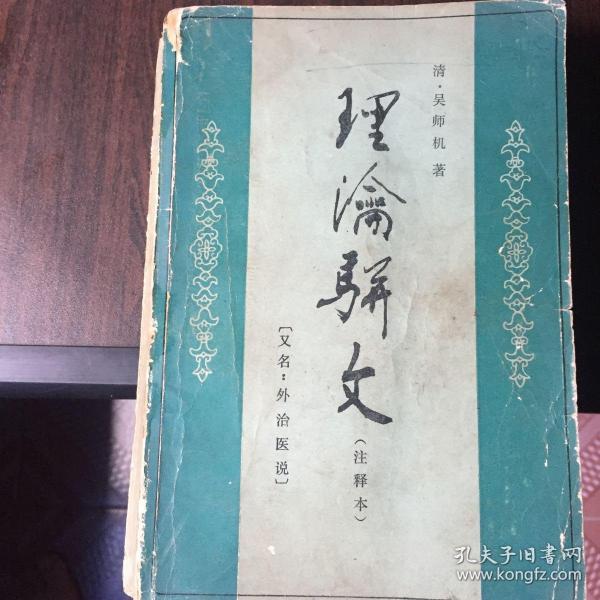 中医外治法书 06009e6a96903f1e_n.jpg