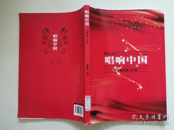 红歌经典100首简谱_约定 自创歌词(3)