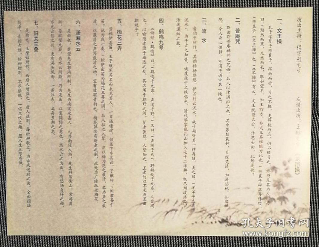 诗经古琴琴歌曲谱_不染古琴曲谱