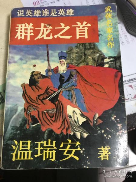 老版本龙的传人 05e425820435fe14_n.jpg