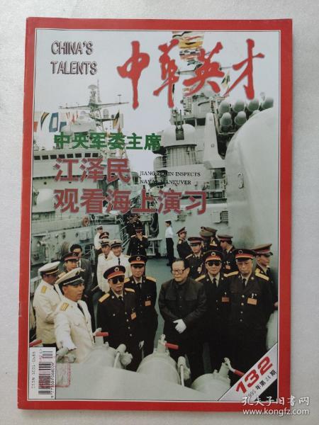 328 条结果  出版单位:中华英才半月刊社 语言:中文 开本:8开 九五品