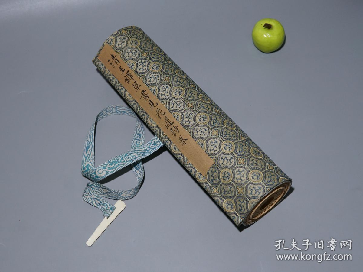 卷轴装清王铎草书见花迟诗卷上海博物馆1980年代早期出品好品绫面装裱