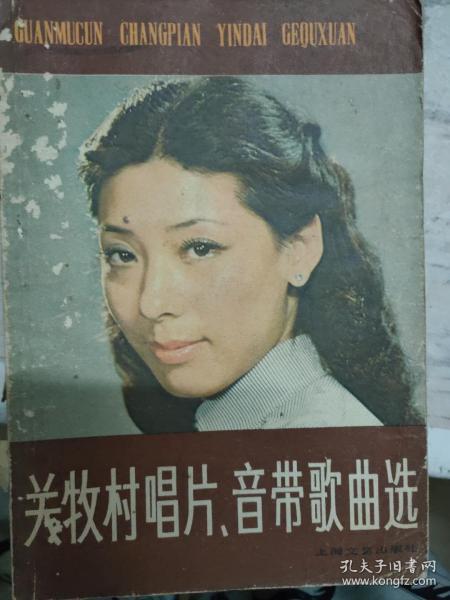 吐鲁番的葡萄熟了关牧村简谱_吐鲁番的葡萄熟了简谱(2)