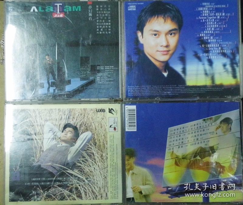 谭咏麟 周华健 张志霖 刘德华 t113版 旧版 港版 原版 绝版 cd
