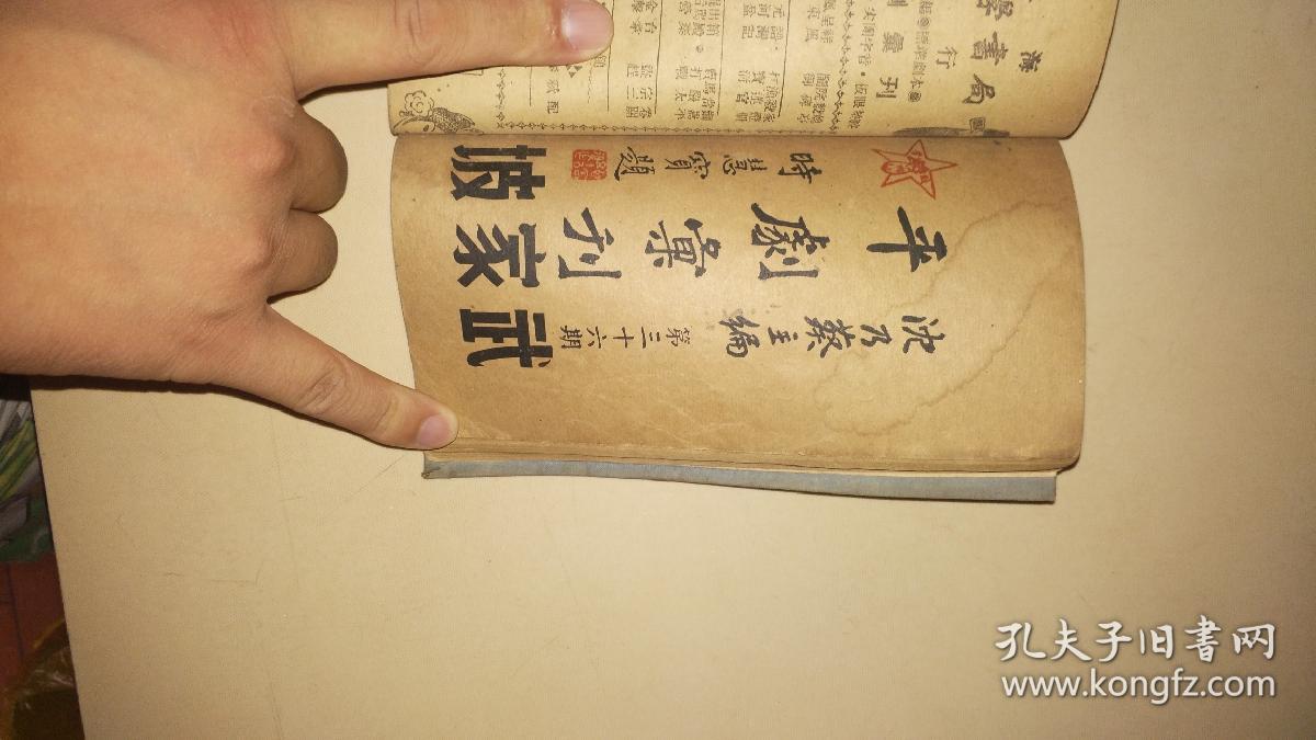 玉堂春曲谱_戴枷女犯玉堂春(4)