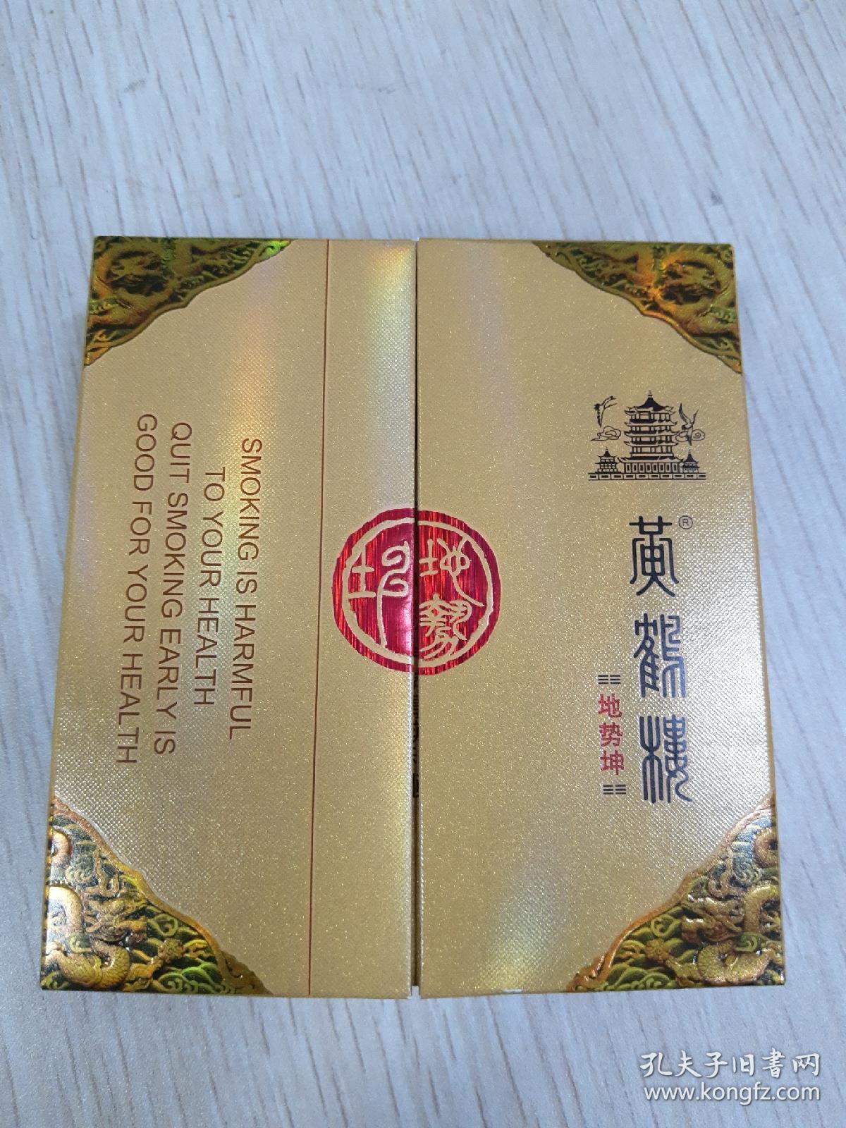 黄鹤楼地势坤三d空烟盒专供出口
