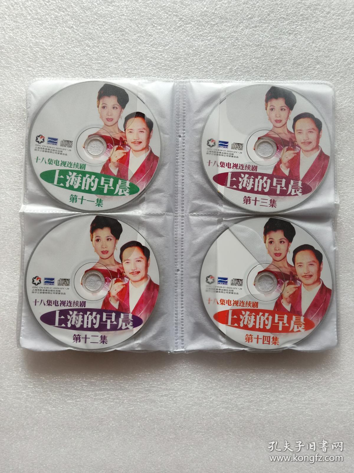 电视连续剧 电视剧 连续剧 上海的早晨vcd 18集 18碟装
