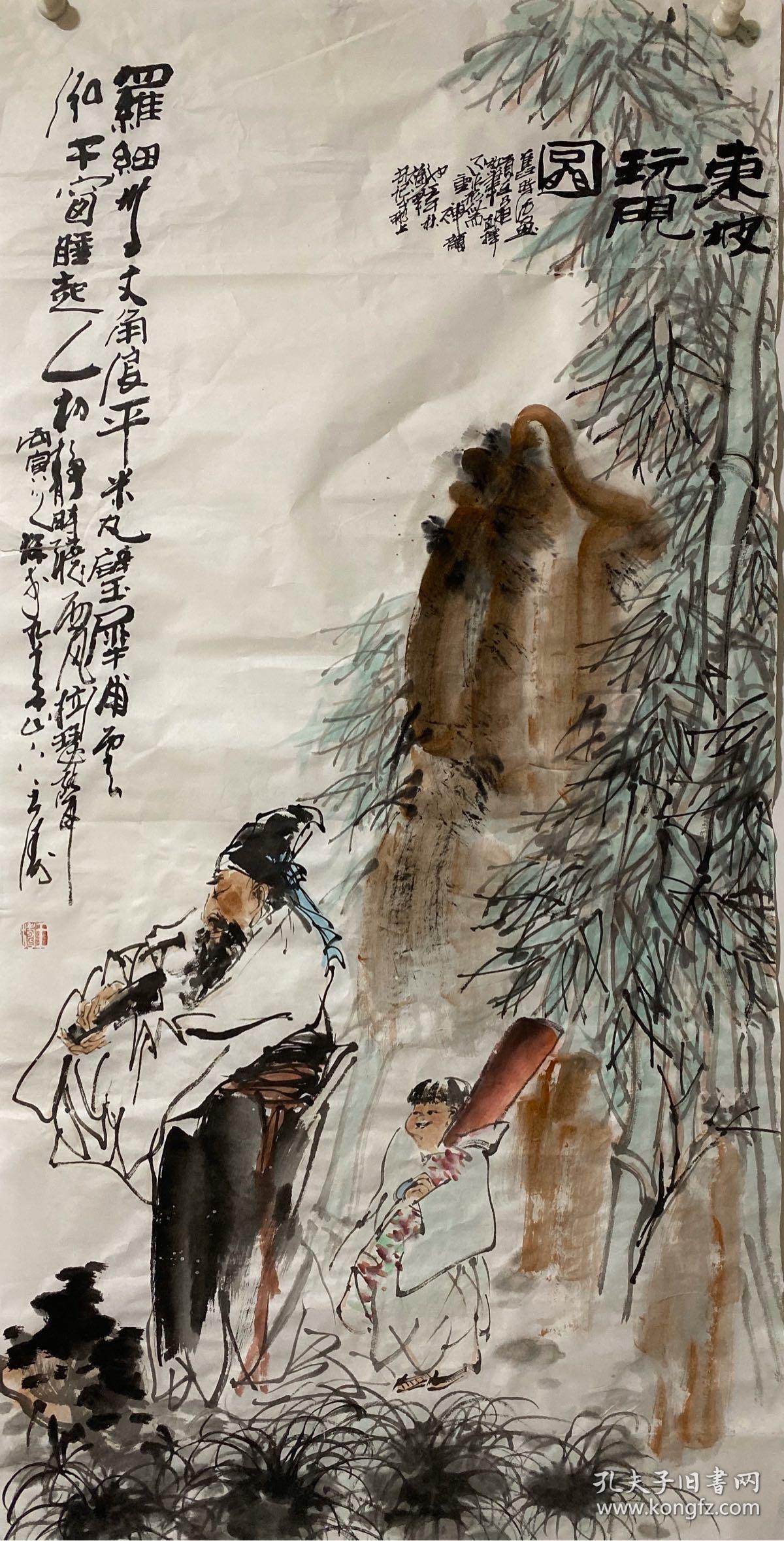 王涛人物画,赏砚图,买家自荐,暂估价
