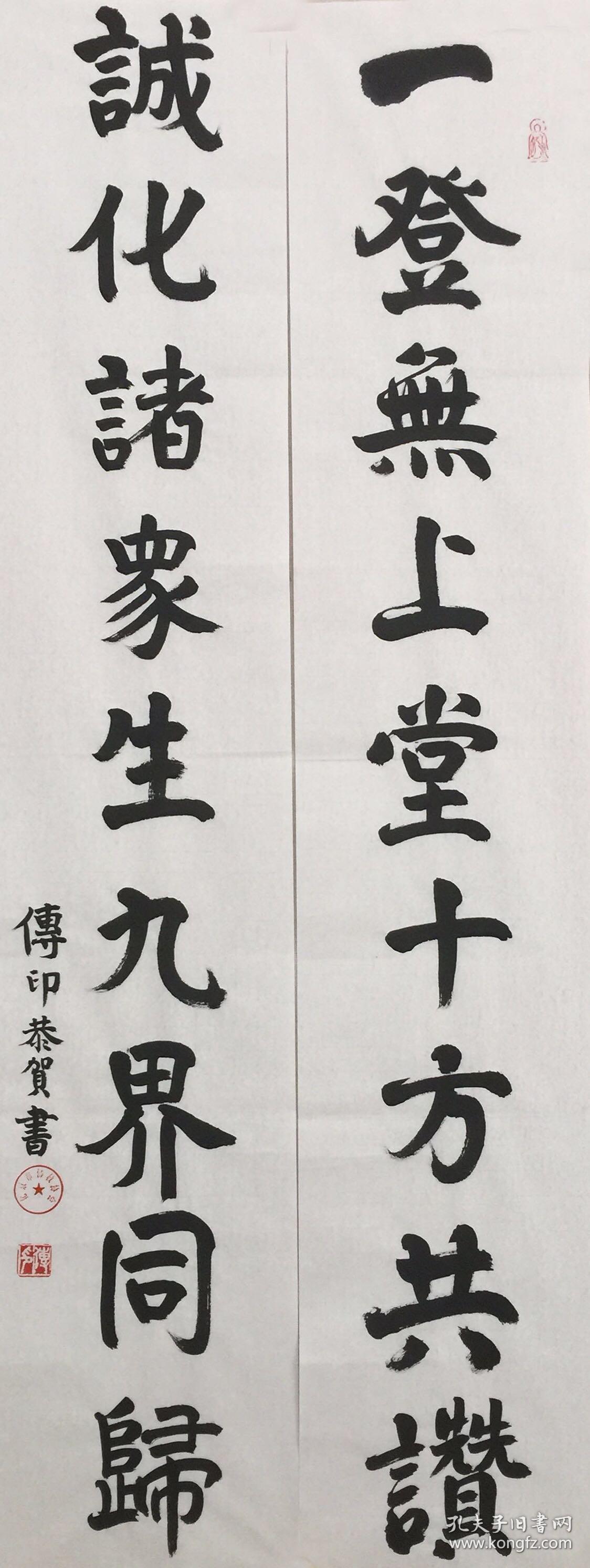 传印【对联】尺寸【120cmx22cmx2】释传印法师,字月川,名毓岱,1927年1