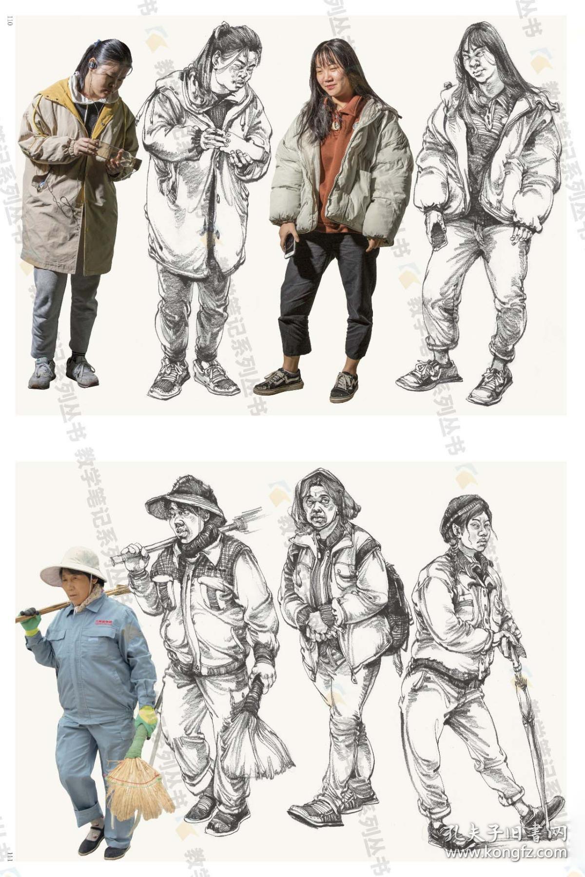 2019教学笔记李佩华基础单人组合场景动态人物速写临摹范本照片对画