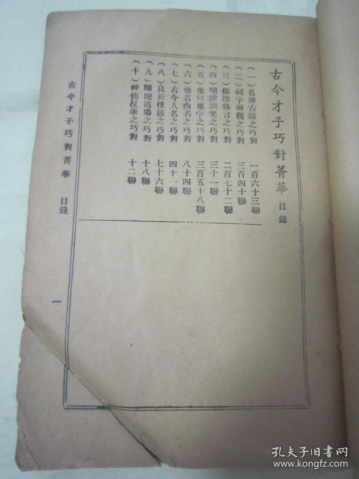 什么古开今成语_带成语古图片(5)