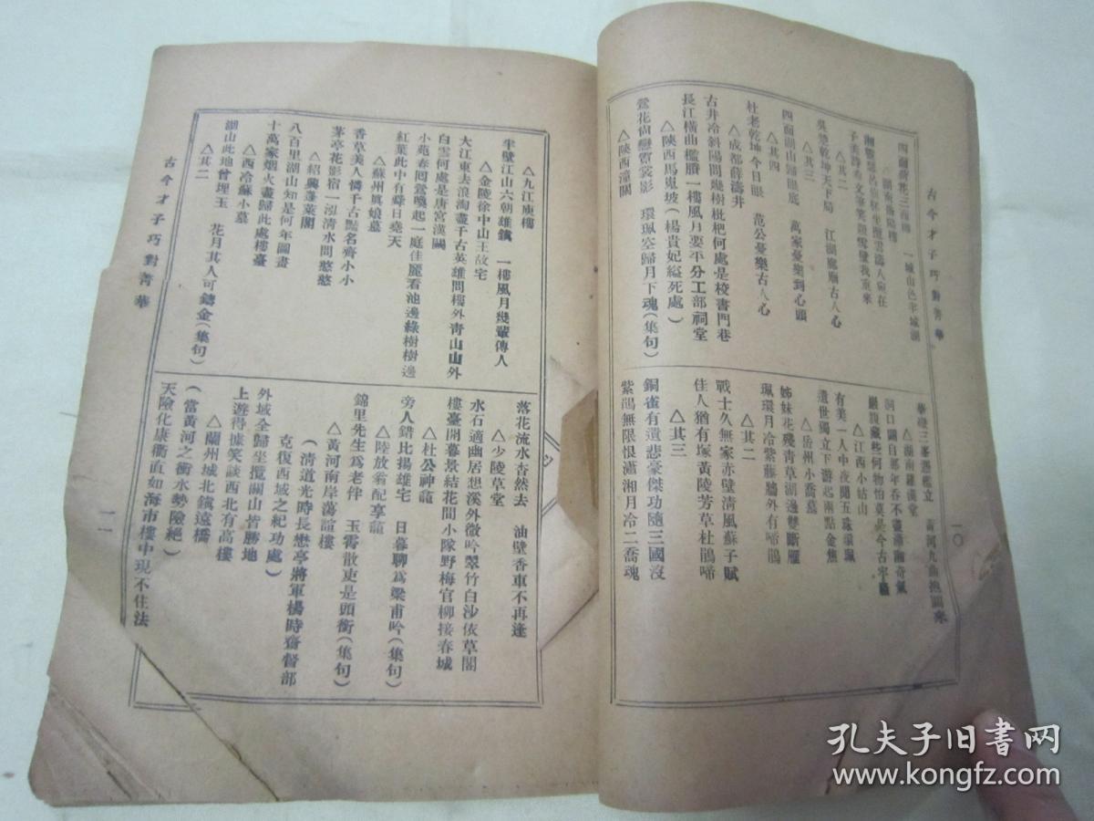 什么古开今成语_带成语古图片(4)