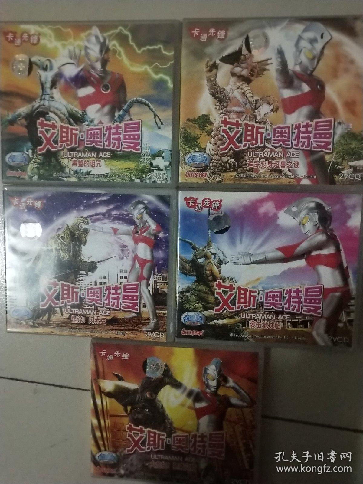艾斯奥特曼vcd5141516171819202122232512碟合售上海音像出版社货号29