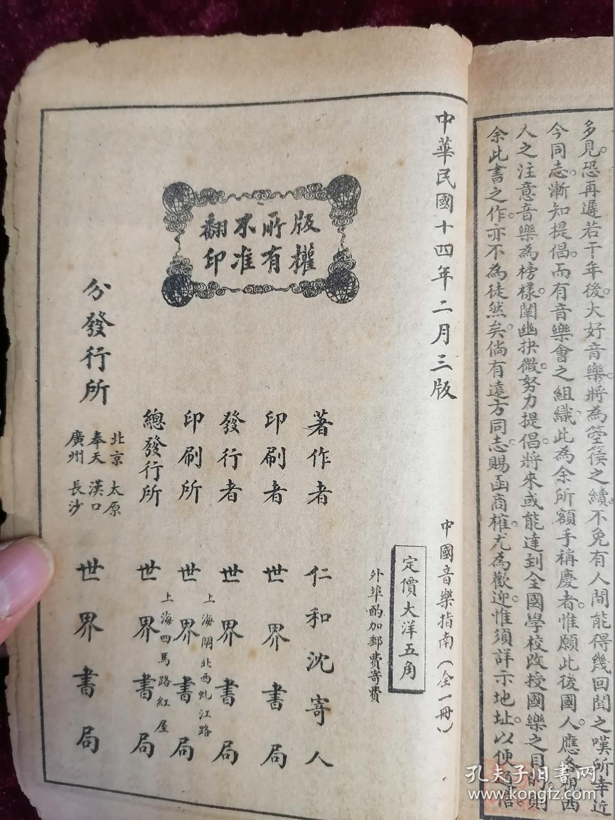 京胡丝竹情曲谱_陶笛曲谱12孔(4)