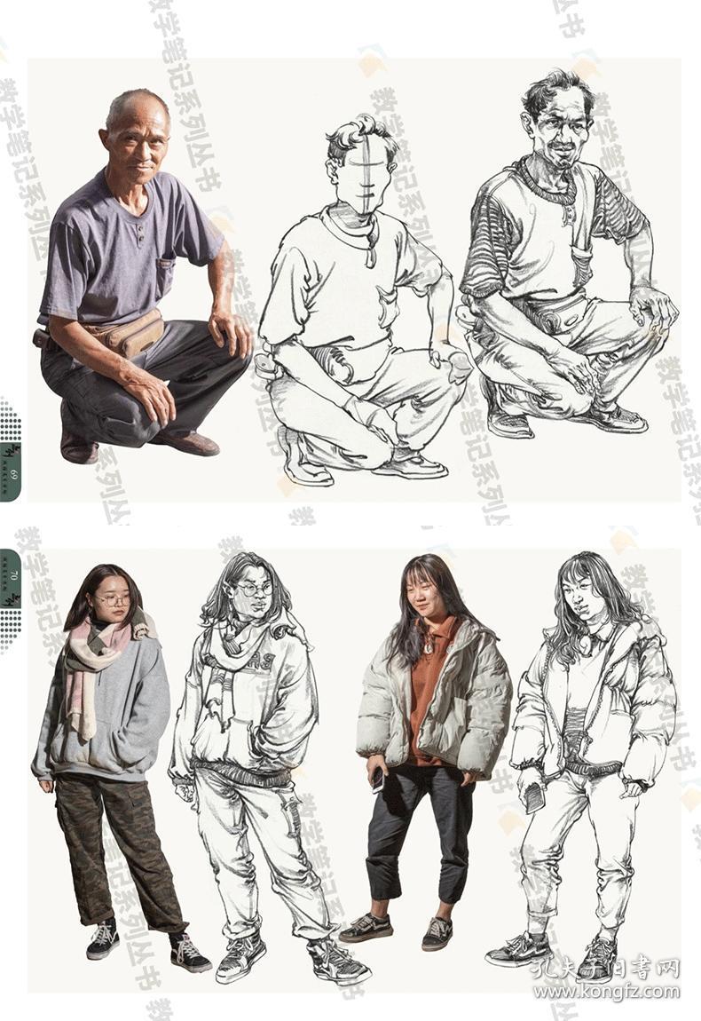 2019教学笔记吴亚军局部剖析单人组合照片临摹速写步骤详解三姿线性线