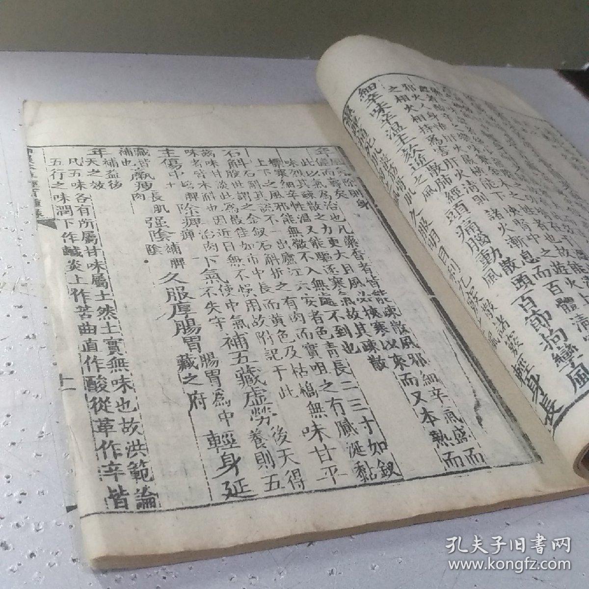 中国科学院图书馆藏《神农本草经百种录》册全