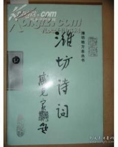 潍坊历史人口_潍坊历史遗址(3)