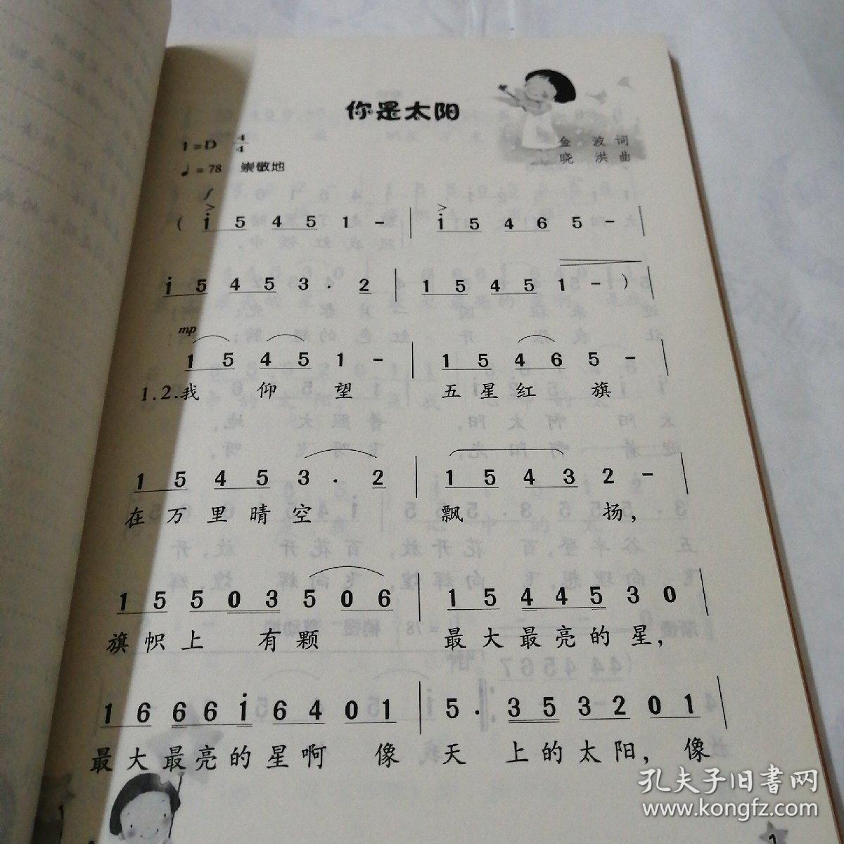 童声里的中国·热爱祖国卷:唱支歌儿给党听