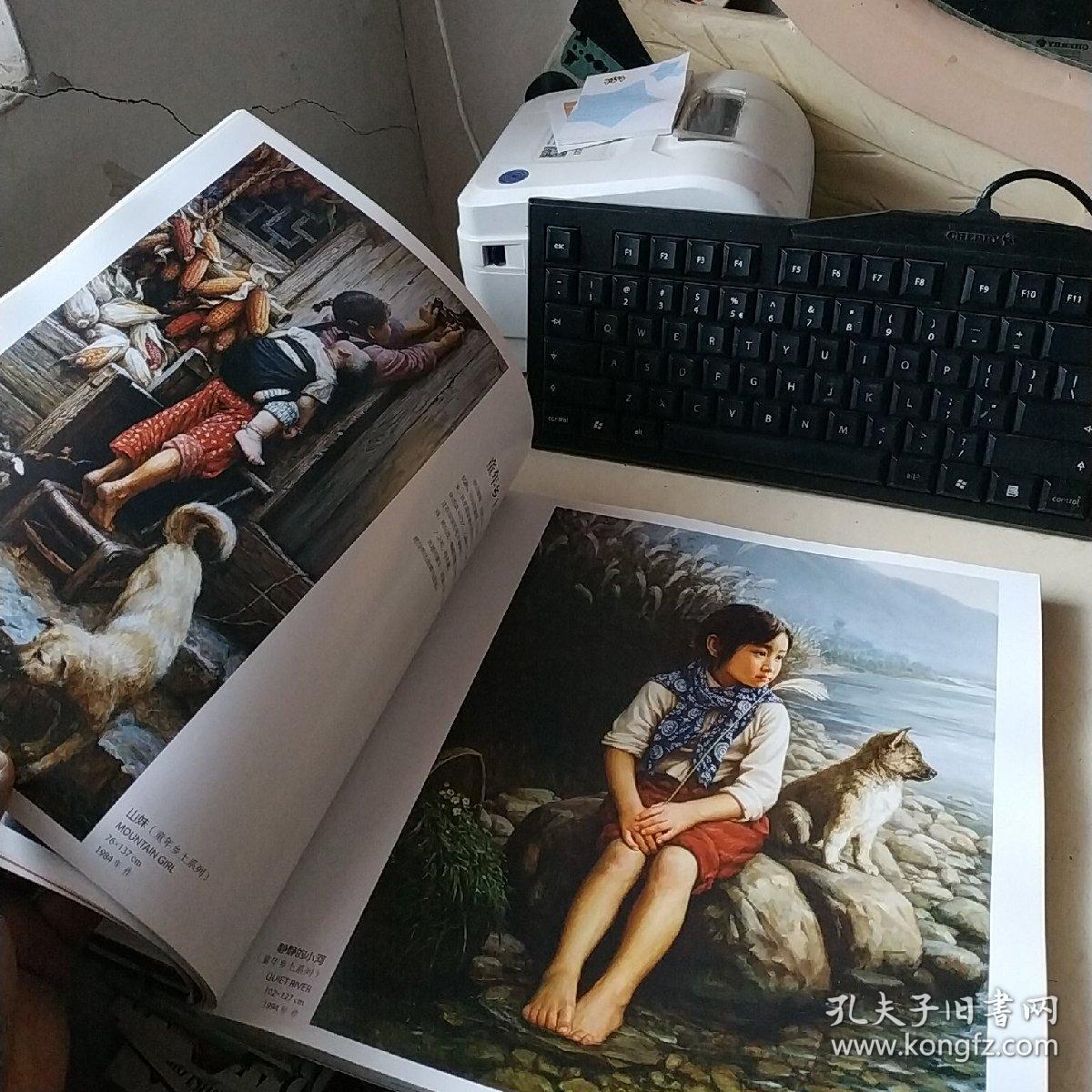 李子健油画精选作品集 李自健美术馆
